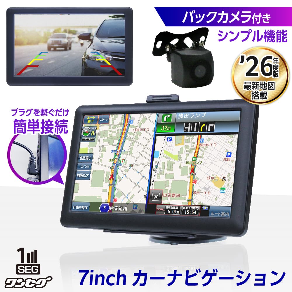 Best Portable Car Navigation System with Backup Ideal for outdoor and general car Suitable for multiple users and personal Aftermarket Answer 7-inch