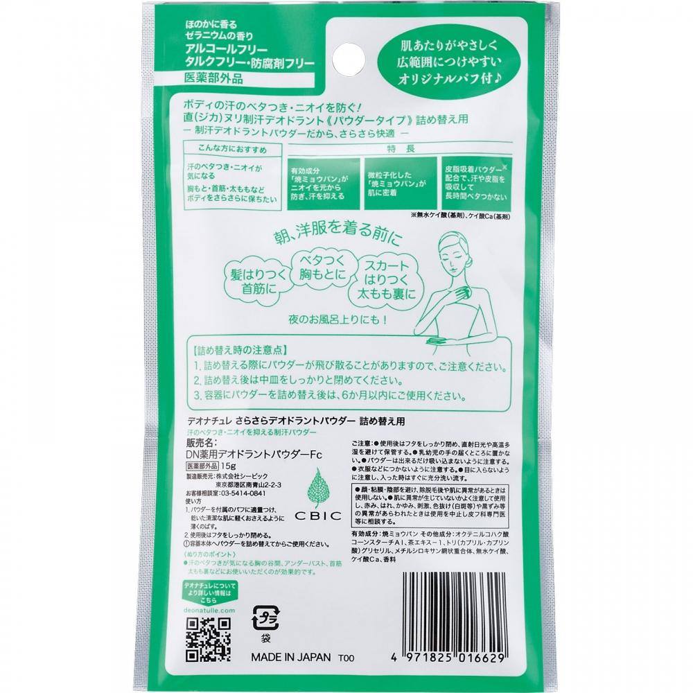 Bionatura Seevic De Nature Smooth Teo фирменный сменный блок 15г