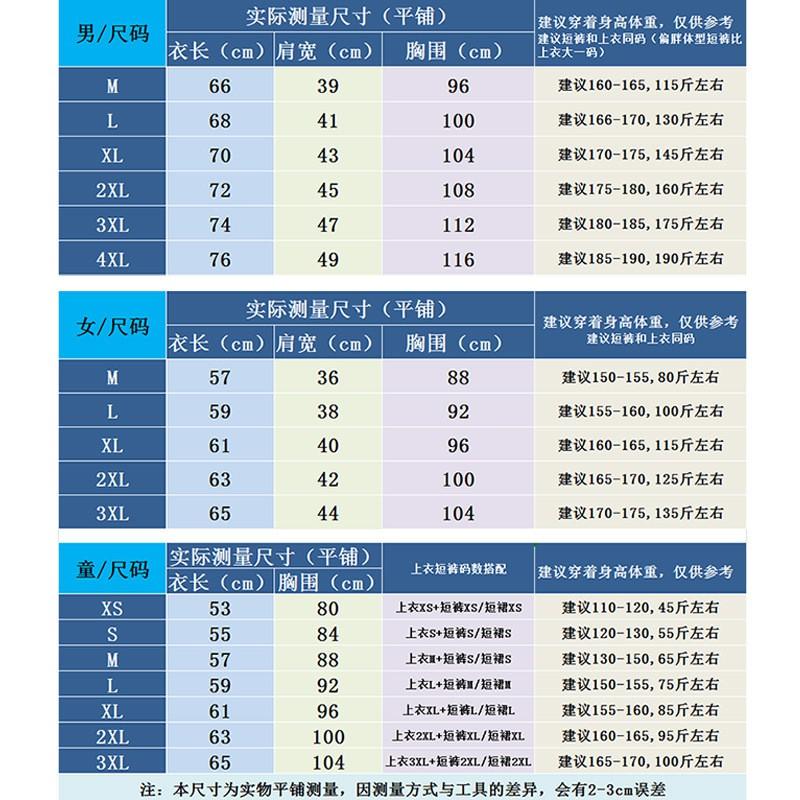 Breathable Quick-Dry Badminton Set Men Women Kids Sport T-Shirt Shorts Skort Athletic Wear