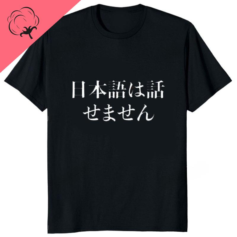Интересная футболка с коротким рукавом со словами I Cant Speak Japanese (Я не говорю по-японски) Напечатанными на ней Повседневный женский топ в стиле Харадзюку Y2k