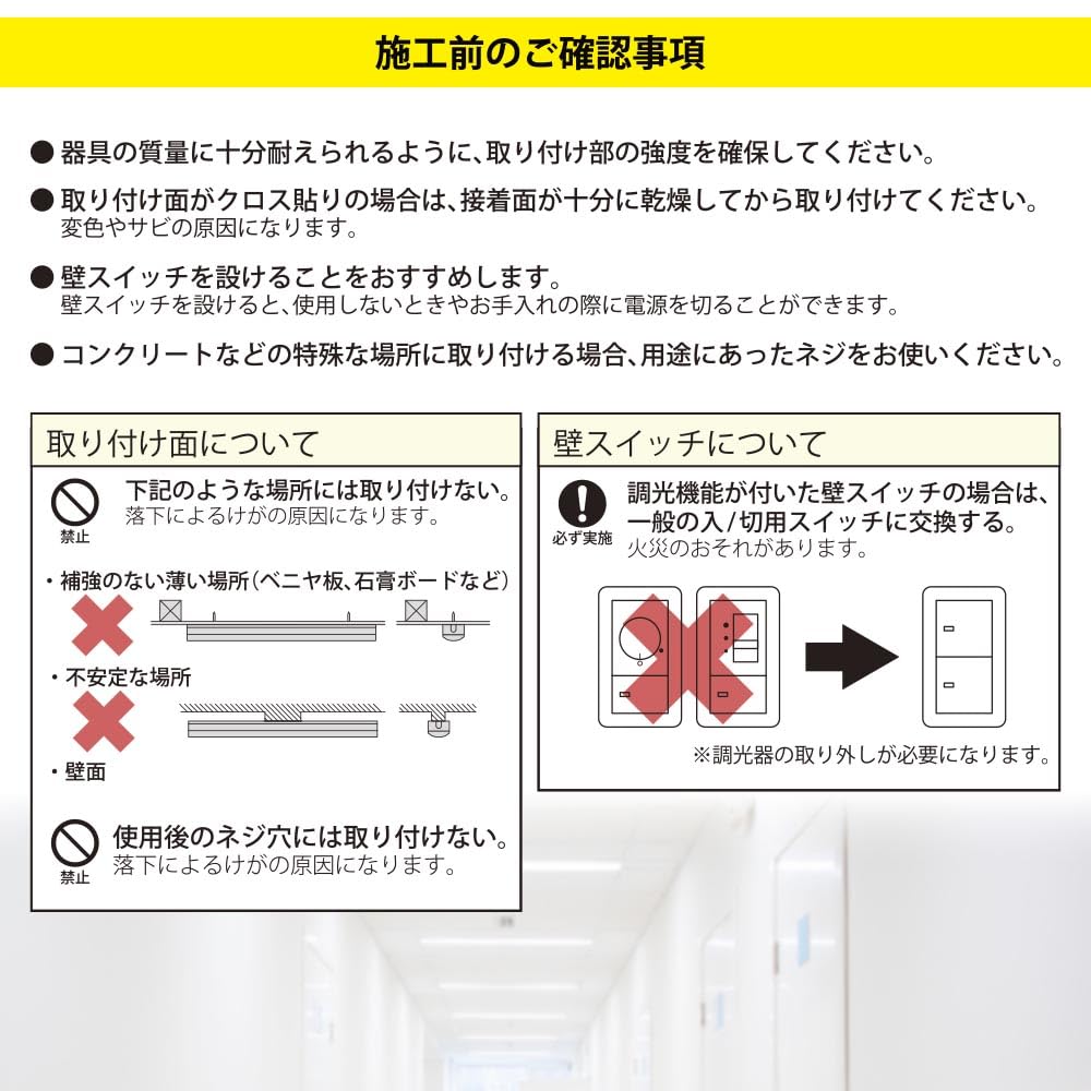 OHM LED Base Light, Trough Type, 40W, 2500lm, Daylight White, LT-BS4200C08N-N, 06-4252