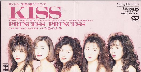 CD PRINCESS PRINCESS KISS SRDL3285 Sony 1991 Япония Японский Поп-Рок Б/у