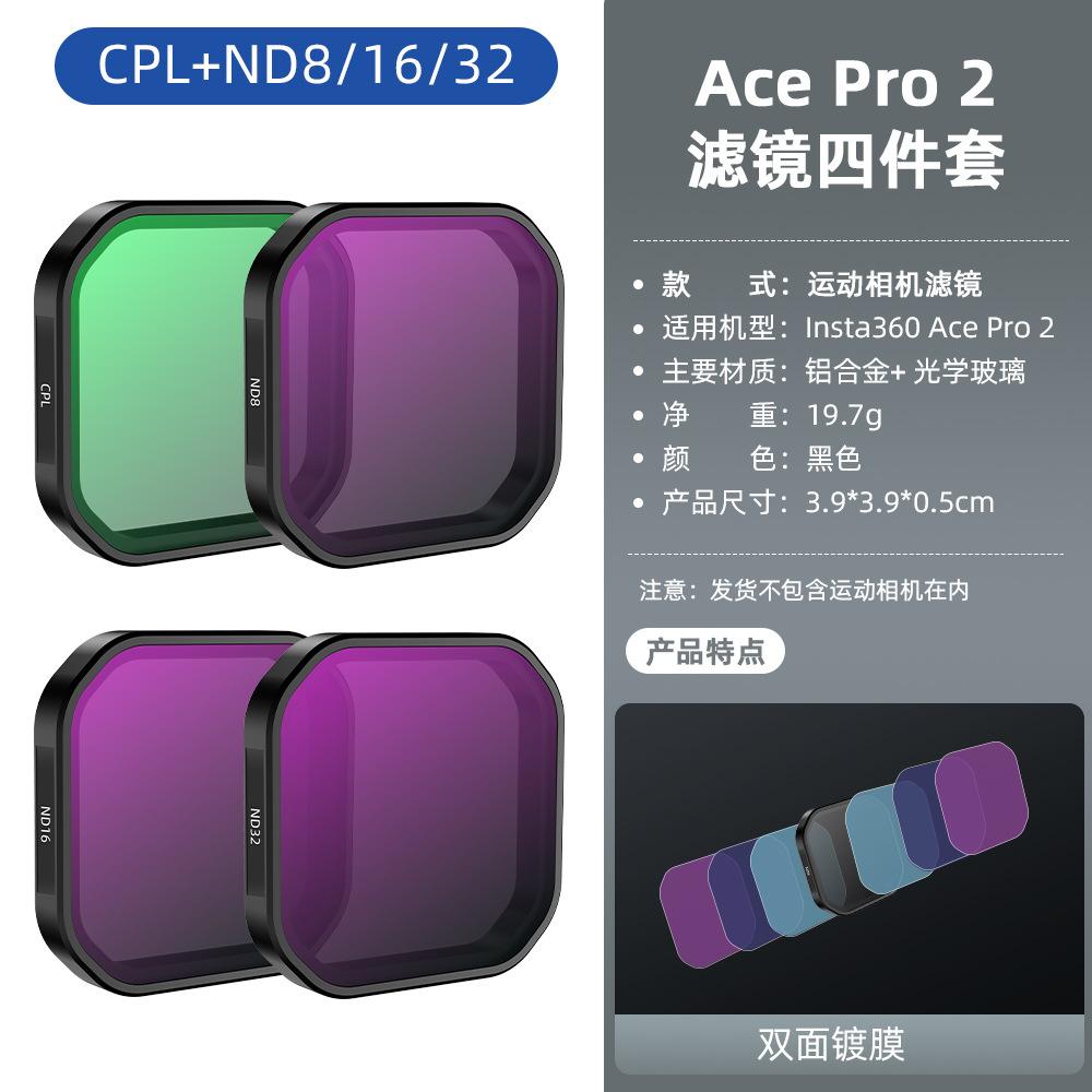 Для Insta360 Ace Pro2 Фильтры УФ-защита CPL Поляризаторы Спортивная камера ND Dim Аксессуары