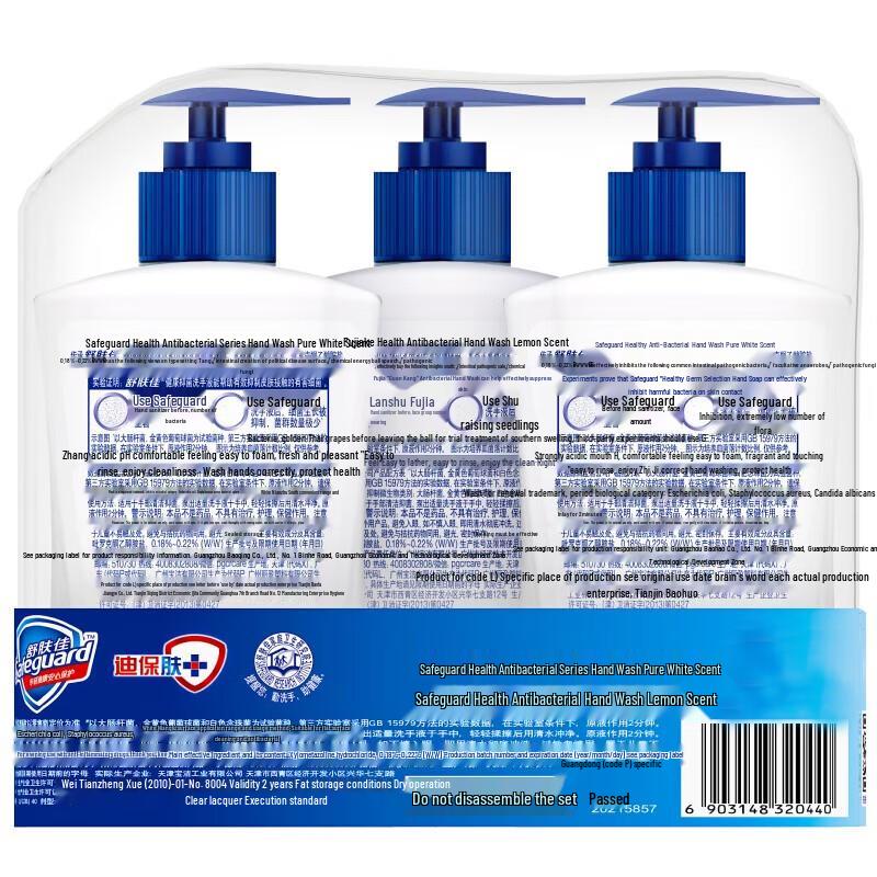Safeguard Antibacterial Hand Wash