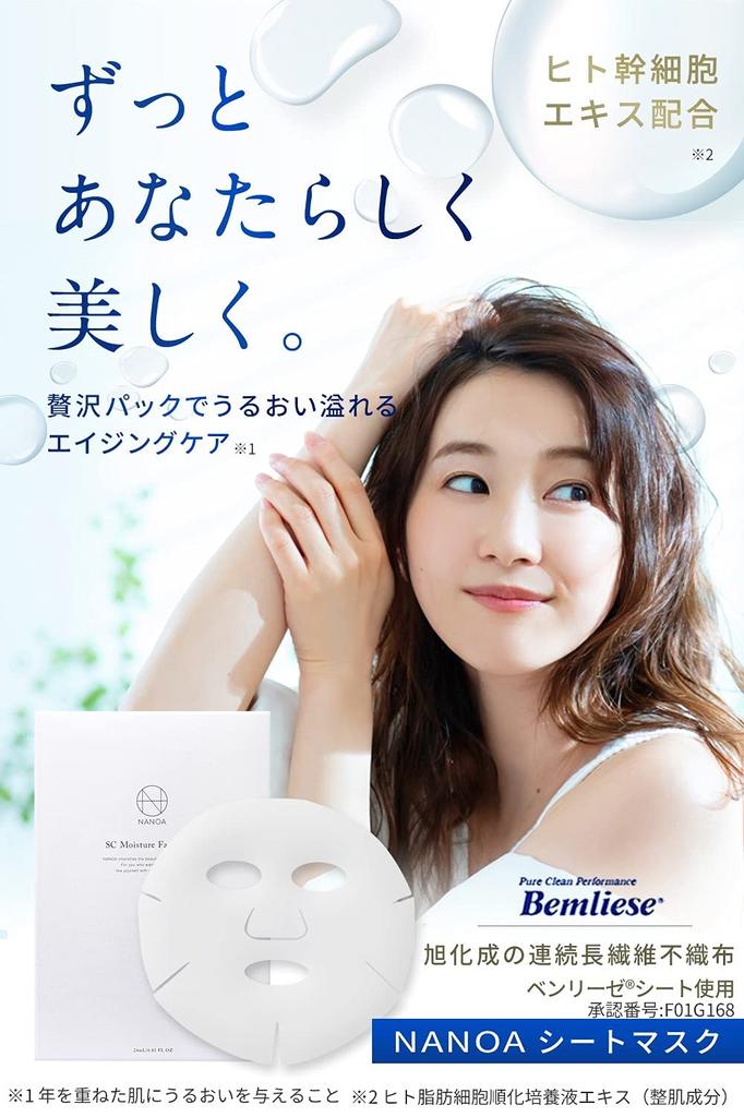 NANOA Face Pack Human Stem Cell Sheet Mask Aging Care EGF Moisturizing Asahi Kasei Высококачественная листовая маска для лица 5 шт. (Наноа)