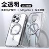 Подходит для Apple 16promax магнитный чехол для мобильного телефона беспроводная зарядка кронштейн iPhone15 fulcrum прозрачный 13 мобильный телефон