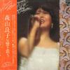 LP Record RYOKO MORIYAMA - N Kyou To Utau S7030 PHILIPS 1978 Japan Japanese Pop/Rock Used
