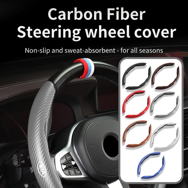 For KIA Carbon Fiber Steering Wheel Trim Non slip Durable Split Wheel Protector Stinger Optima Cerato Soul Venga Forte Spectra nvhs30