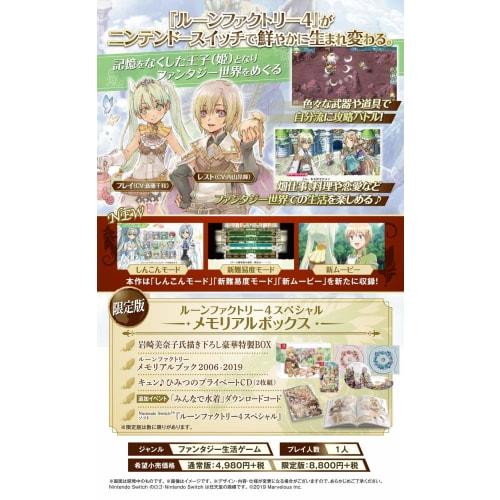 Rune Factory 4 Special - Переключатель