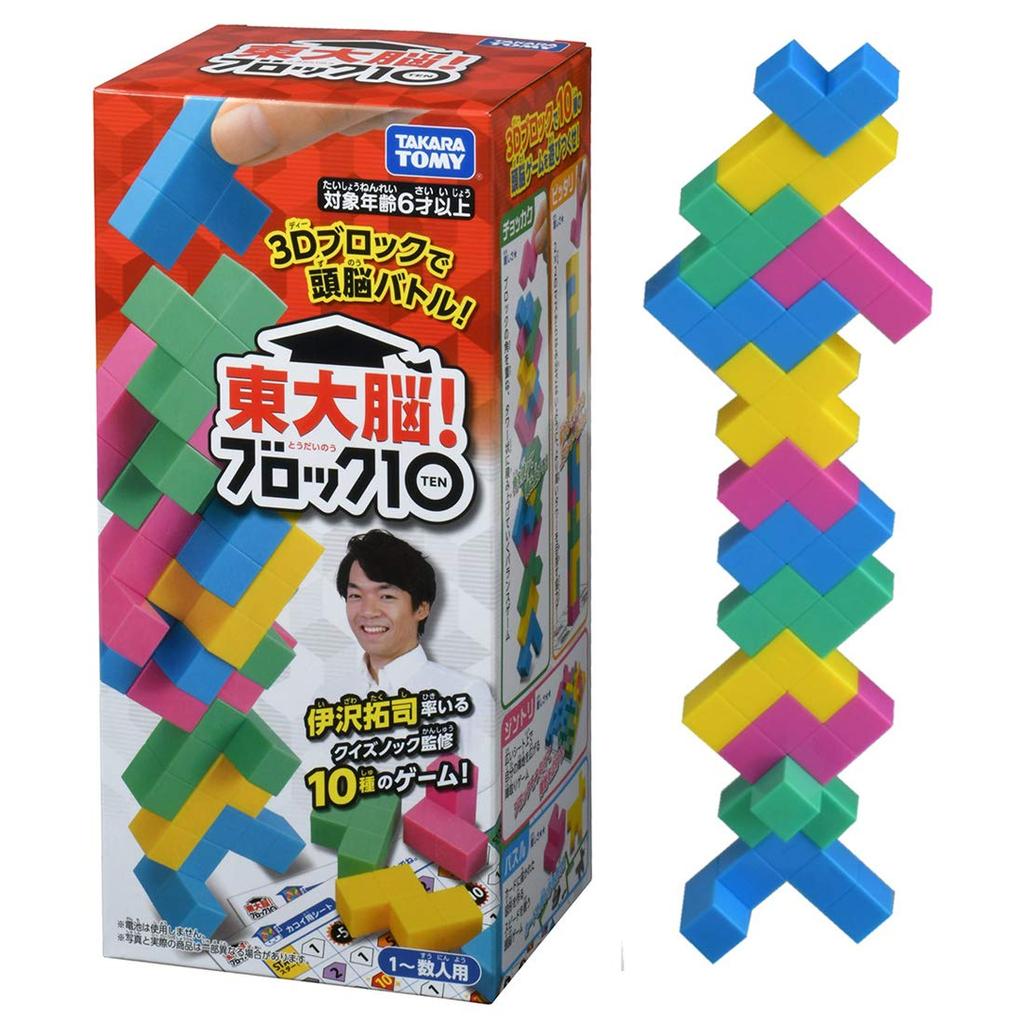 TAKARA TOMY Tokyo University Block 10 Brain!