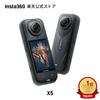 Insta360 X5 - Экшн-камера 360-градусная панорамная водонепроницаемая 8K высокая производительность при слабом освещении невидимый эффект селфи-палки прочный сменный объектив