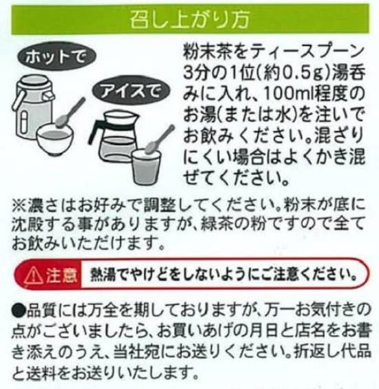 Чай Очаномаруюки порошковый зеленый с Удзи матча 70г х 5 пакетиков