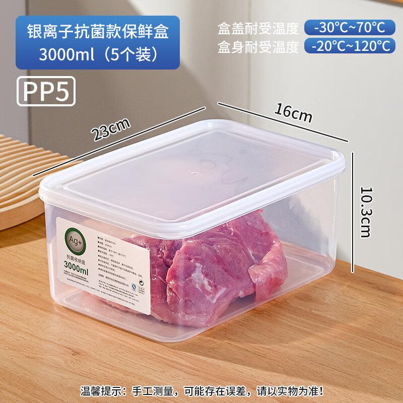 Антибактериальные контейнеры Sichun для хранения продуктов в холодильнике и морозильной камере