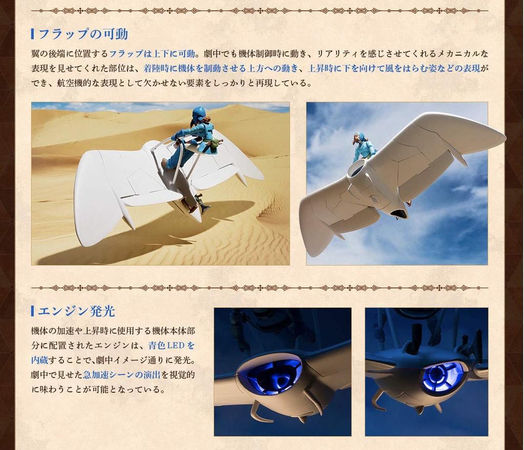 Sozo Galleria Meve Nausicaa Action & [Полная версия]