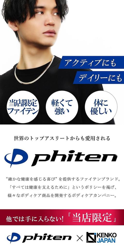 Ограниченная серия ожерелья из титана Taira Kihei Длина Ширина Цепь Сделано в Японии Чистый титан Спорт Здоровье [Phiten] 40-60 см (50см) 5,5 мм Мужской