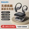 Беспроводные спортивные наушники с открытым дизайном Philips TAQ4020