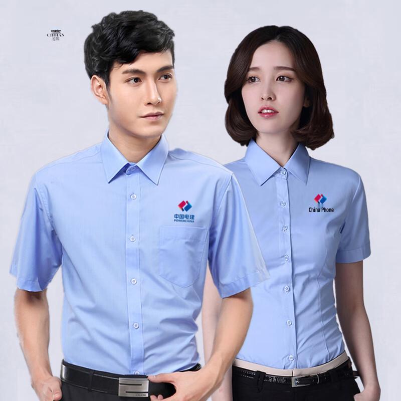 Chihan China Power Construction Long Sleeve Work Shirt
