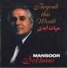 CD MANSOOR SOBHANI - Beyond This World NONE NOT ON LABEL Non Japan Classical Used