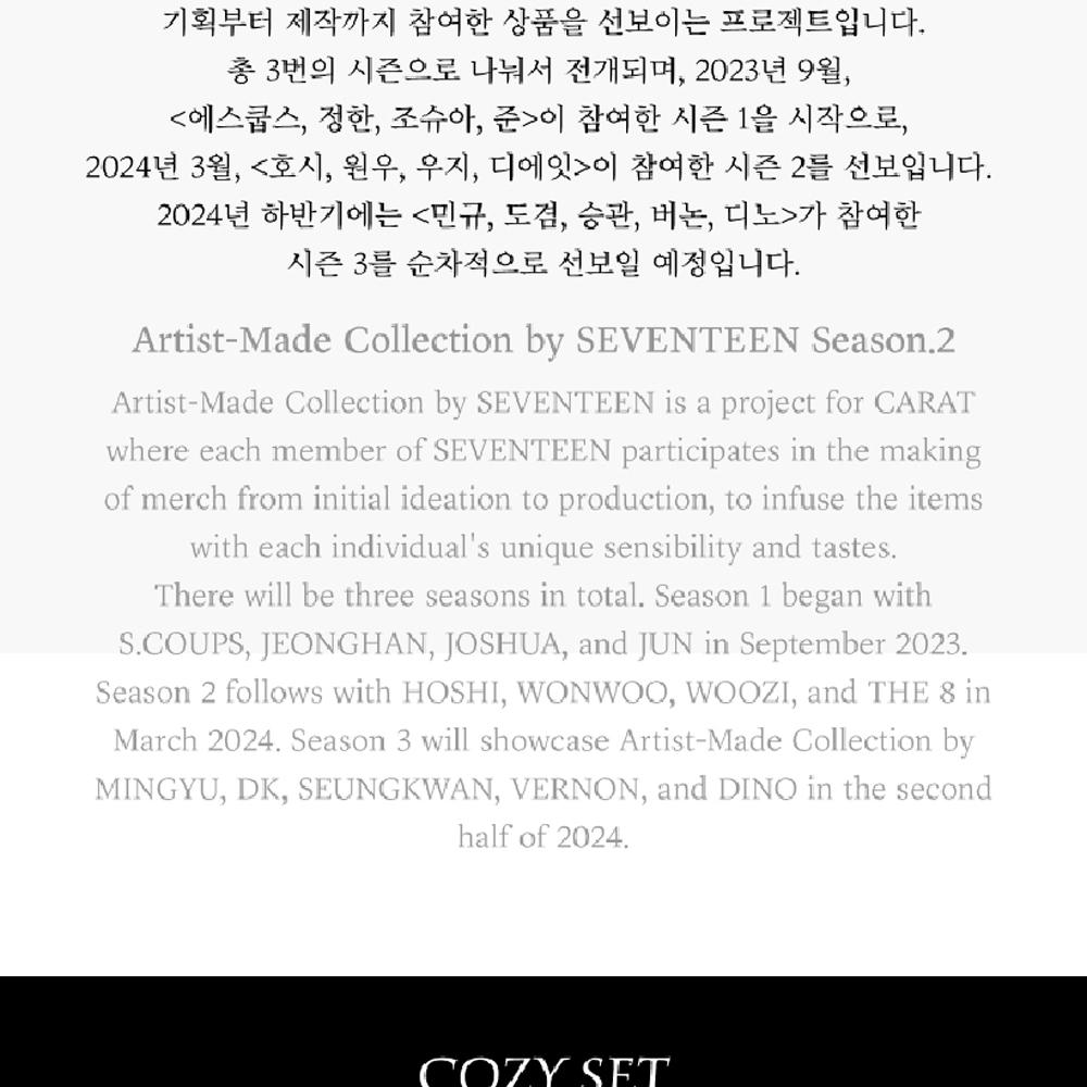 Seventeen SVT [THE 8] Уютный набор