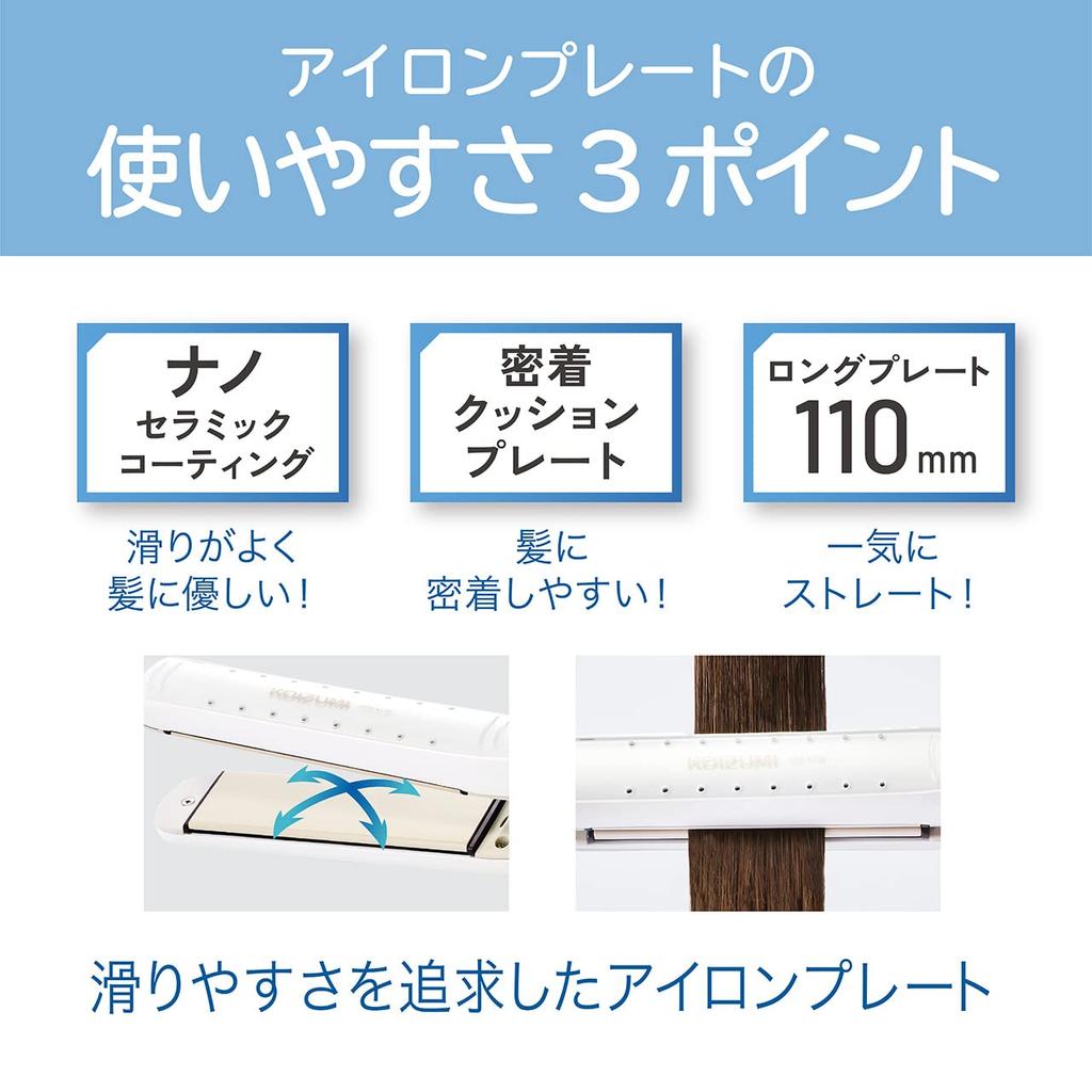 Koizumi Straight Hair 13 Levels of Temperature Speed Negative Available White Iron, Adjustment, Heating, Ions, Overseas, KHS-8130/W