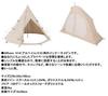 NORDISK Outdoor Tent Alheim Exclusive Inner Cabin Legacy Series Single Pole Design Capacity People Japanese 144014 12.6 2-3 [Official Product]