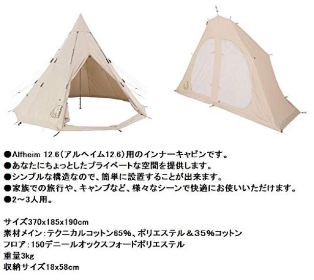 NORDISK Outdoor Tent Alheim Exclusive Inner Cabin Legacy Series Single Pole Design Capacity People Japanese 144014 12.6 2-3 [Official Product]
