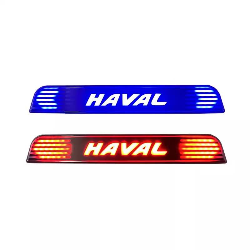 Крышка запасного колеса для Haval Menglong Hybrid (задняя) с динамической подсветкой