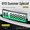 Защитный кожух номерного знака BYD Xia с полным покрытием - Декоративный аксессуар для автомобиля на новой энергии