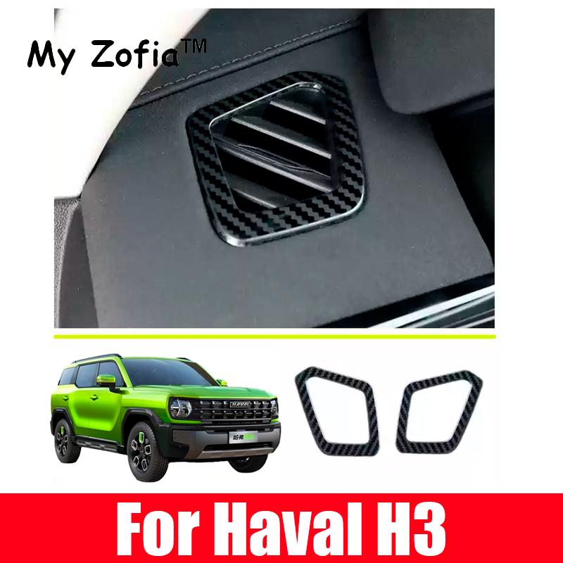 Для Great Wall Haval H3 X-DOG 2024 2025 Накладки на центральную консоль и руль из углеродного волокна Автомобильные аксессуары