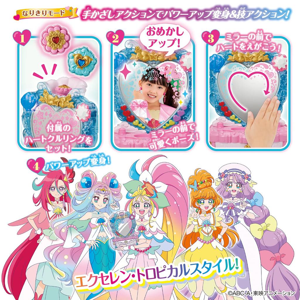 Tropical PreCure Power Up Тропический комод в форме сердца [Bandai] Ju! Трансформация!