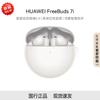 Huawei Беспроводные наушники FreeBuds 7i True Wireless