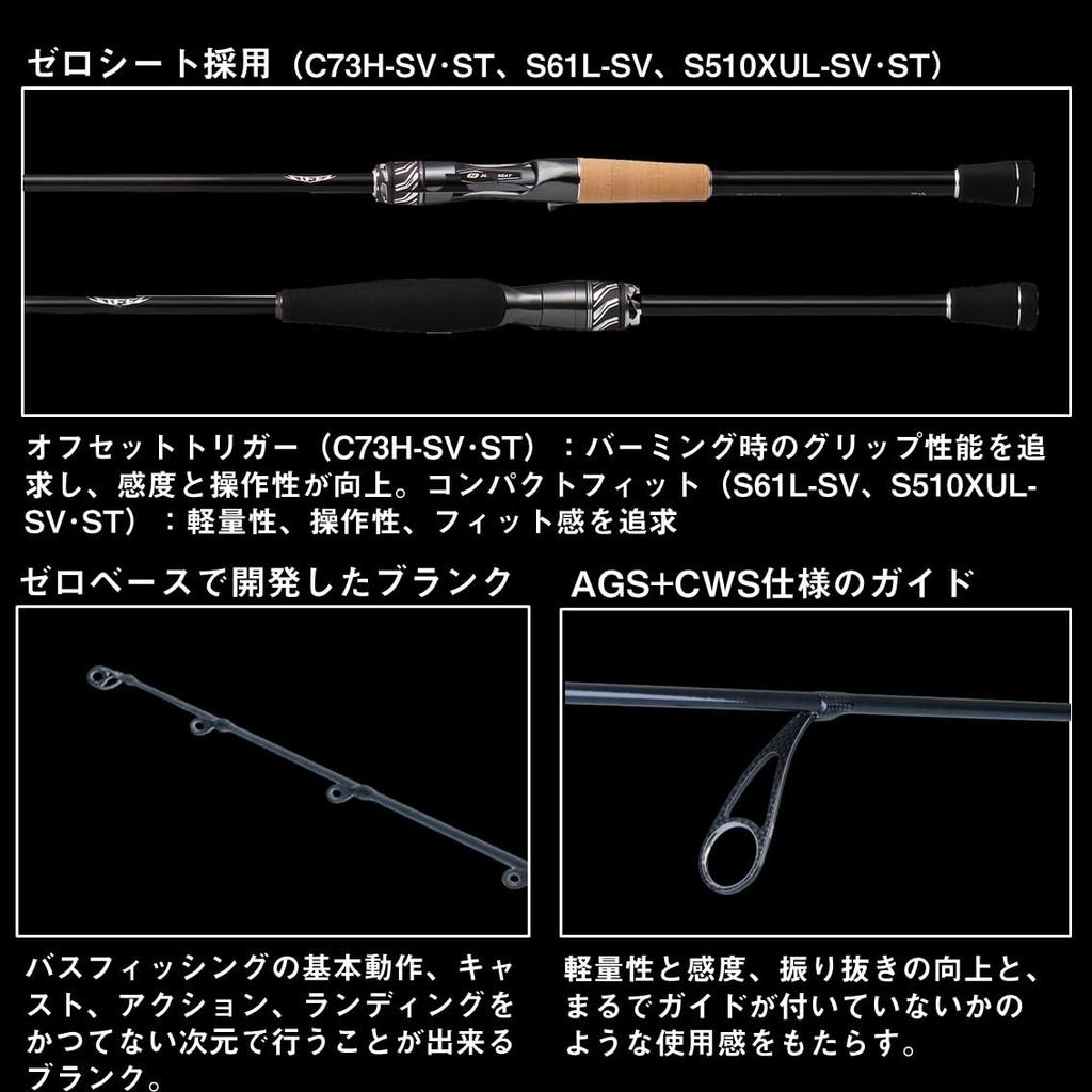 Daiwa Steez RC C611MH-SV Bass Rod