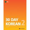 How 30 Day Korean 2