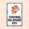 EN: Металлическая табличка с цитатой про кошек, Сохраняй спокойствие, Забавный декор для стен, УФ-печать 20x30 см, Домашнее искусство