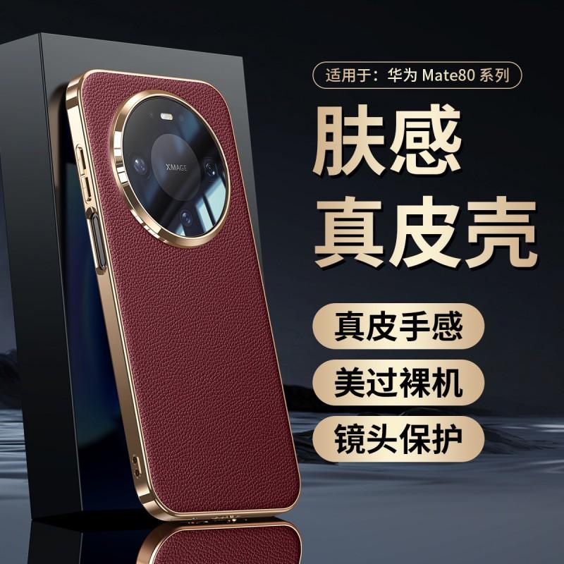 Shockproof Genuine Leather Phone Case Mate 80 Pro 90 Max Electroplated Frame Slim Fit Anti-scratch Business Style
