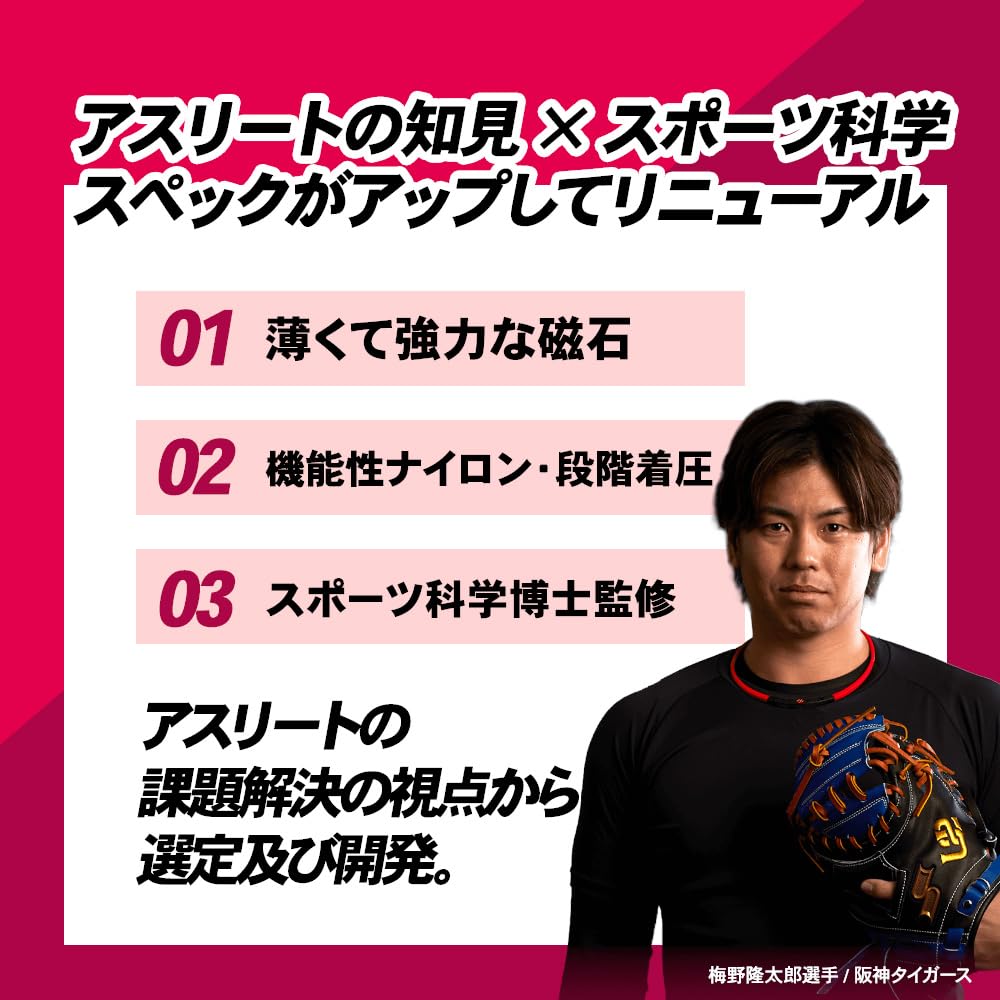 Colantotte Магнитный Colantotte SPORTS Икры Черный x S Суппорт, Поддержка, Золотой,