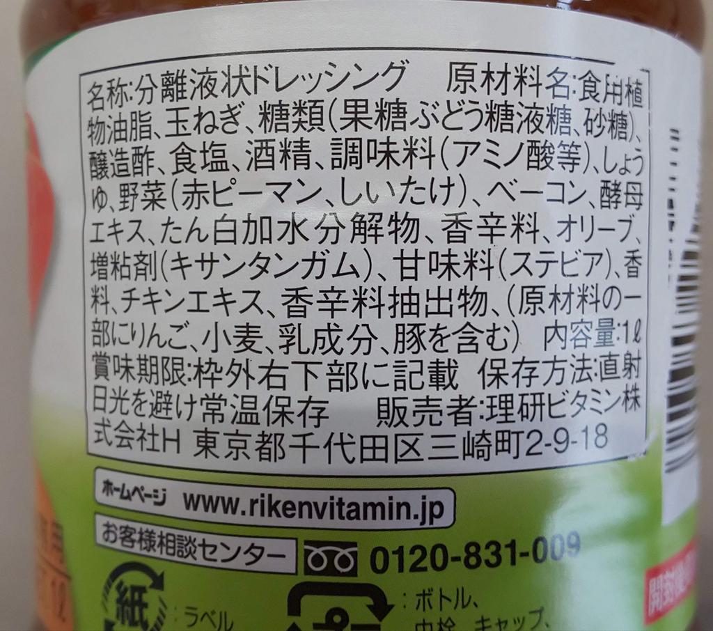 Italian Dressing 1L X 6 Bottles Commercial Use Professional Purveyor Vegetable-filled