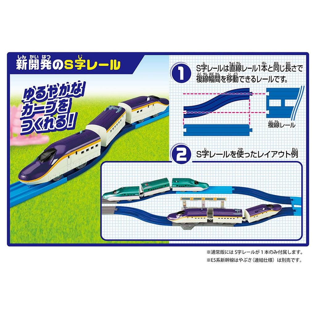 Соединение арочного железнодорожного переезда Tsubasa Tomica серии E8 от Takara Tomy! &