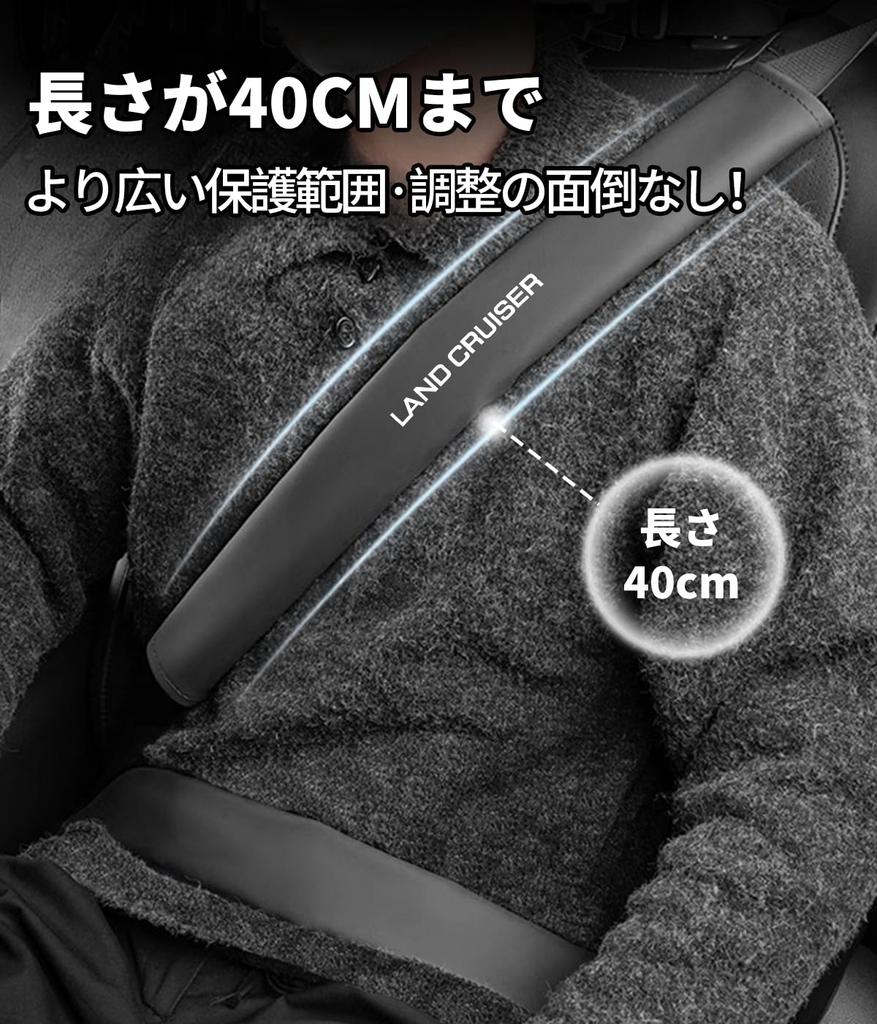 Специальные накладки на ремни безопасности Land Cruiser с накладками на ремни безопасности длиной 40 см LAND CRUISER для Land Cruiser и VX Удобные для плеч и шеи Универсальные