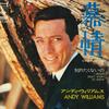 7inch Record ANDY WILLIAMS - Love Is A Many-splendored Thing / I SONG80145 CBS SONY Japan Pop Used