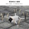 Suitable for DJI MINI 3 Blades, Mini 3 Drone Propeller Wing Replacement Blade Accessories