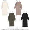 Mizukoshi Knit Tops Front and Back 2way Knit Dress Setup S Greige [Kobe Lettuce] [Misato Collaboration] [E3184]
