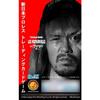Rebirth for You Trial Deck Variation New Japan Pro-Wrestling ver.L.I.J