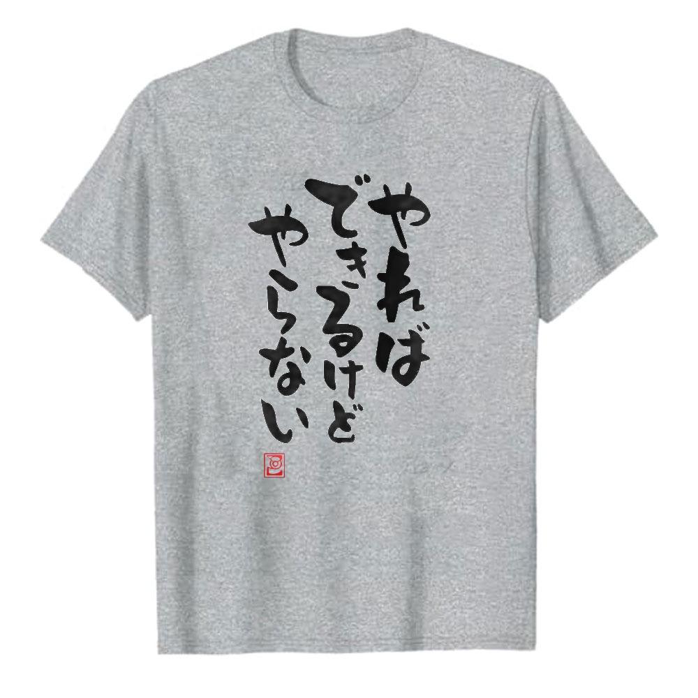 I Can Do But Not Hate Funny Writing Humor Back Design Funny Print TShirt Harajuku Anime Tshirt Graphic T Shirts Unisex Clothing
