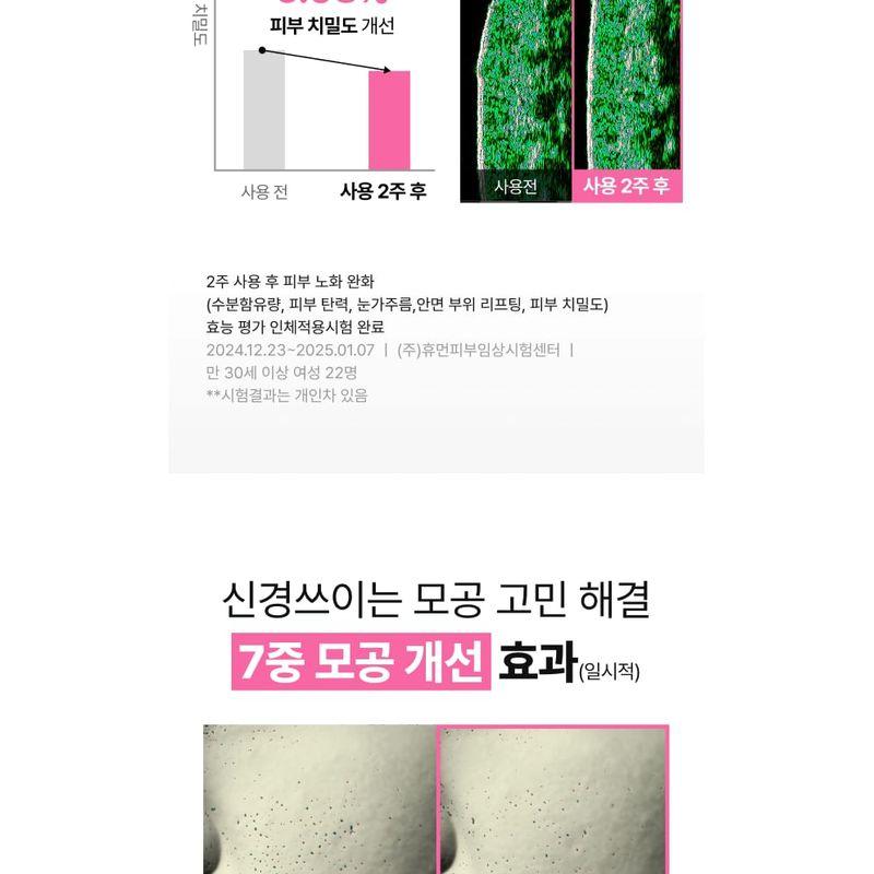 Scinic UV Expert Tone Up Sun Essence