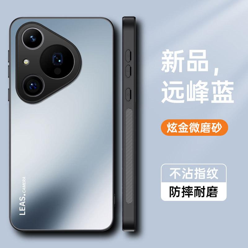 Применимо к чехлу для мобильного телефона Huawei Pura80Pro ослепительный золотой матовый Pura0Pro противоударный защитный чехол P60Pro