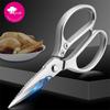 Кухонные ножницы для куриной кости, рыбы, ножницы для резки курицы, утки, ножницы из нержавеющей стали, весы, чистый кухонный нож