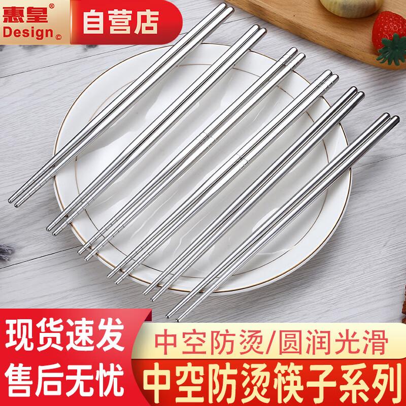 Huihuang 304 Stainless Steel Non-slip Round Chopsticks