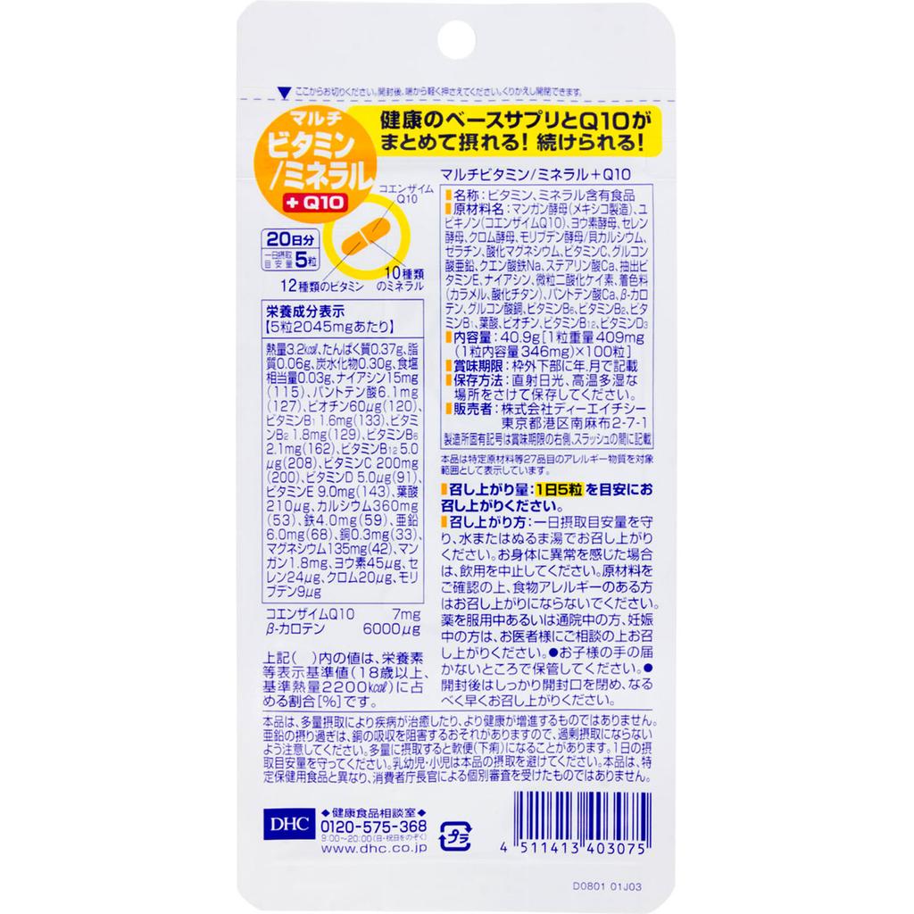 DHC DHC Health Foods Multivitamin/Mineral + Q10 100 Capsules Comprehensive Vitamins Vitamins Comprehensive Vitamins