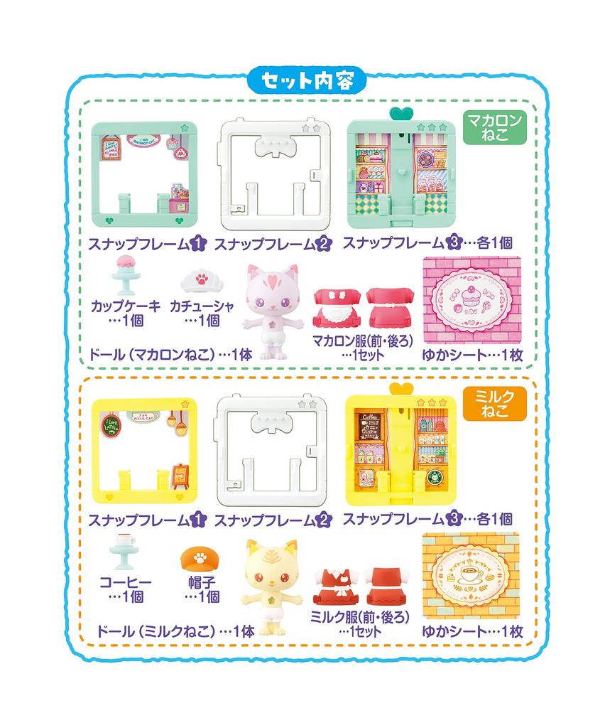 Snap Friends Twin Cat Sweet Shop и Creamy Cafe